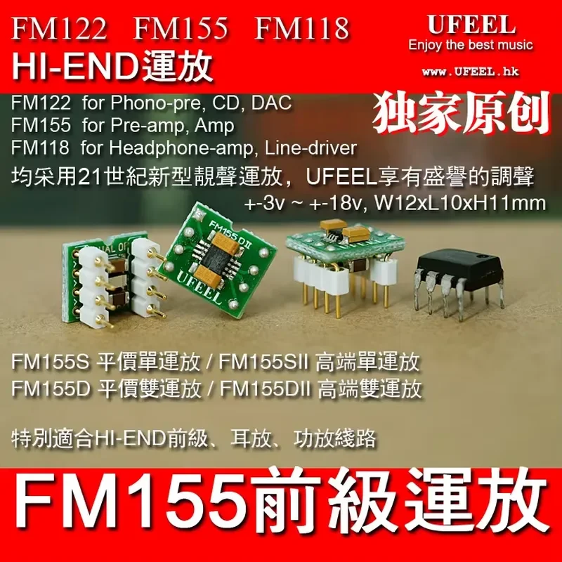 FM155 FM255 Audiophile Op Amp for Preamp Power Amplifier Decoder High Fidelity Audio Upgrade Component