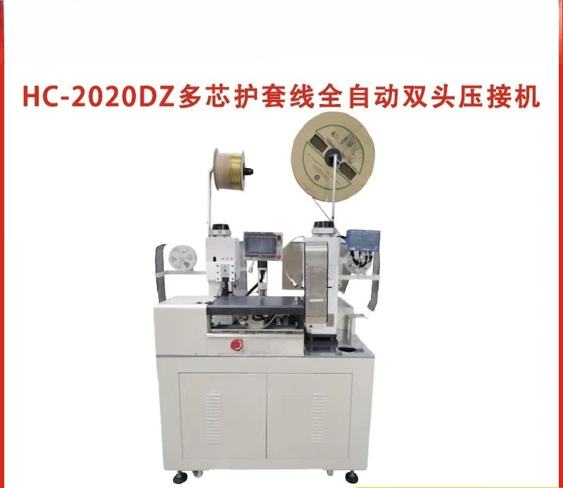 Multi-core sheathed wire automatic double-head crimping machine PVC wire stripping terminal machine