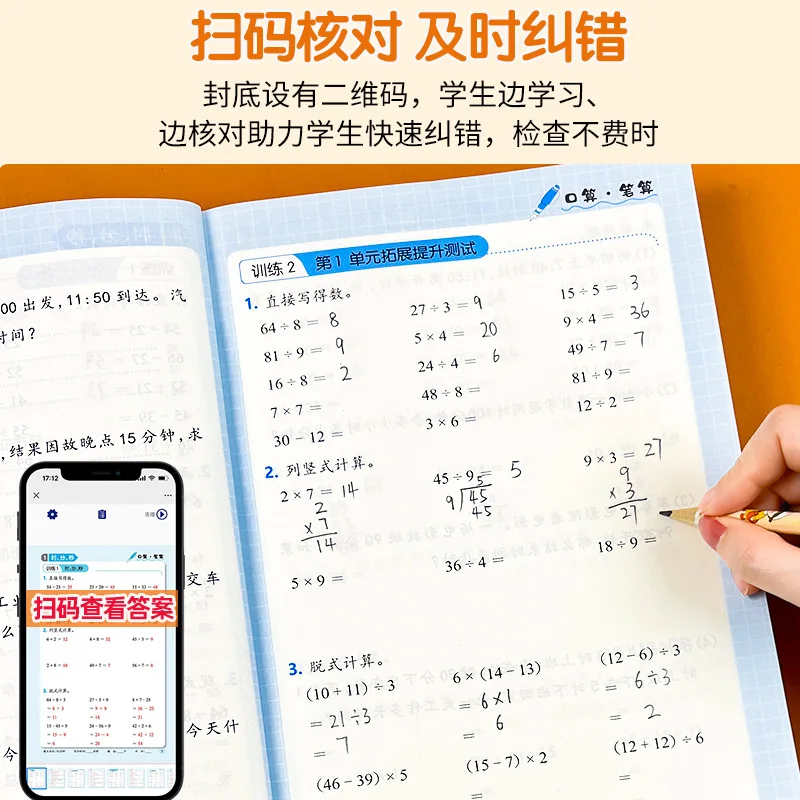 Elementary Math Practice Workbook: Mental Arithmetic & Word Problems – Horizontal & Vertical Equation Drills