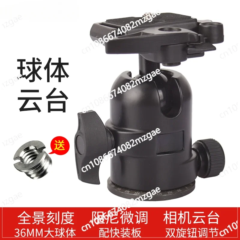05HM professional camera slide rail photography gimbal tripod birding stargazing sphere gimbal SLR shooting telephoto