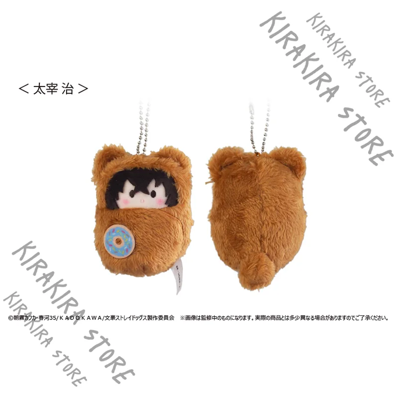 Bungo Stray Dogs Ryunosuke Akutagawa Dazai Osamu Maumet Pendant Cosplay Anime Stuffed Puppet Official Cotton Keychain Vol.2