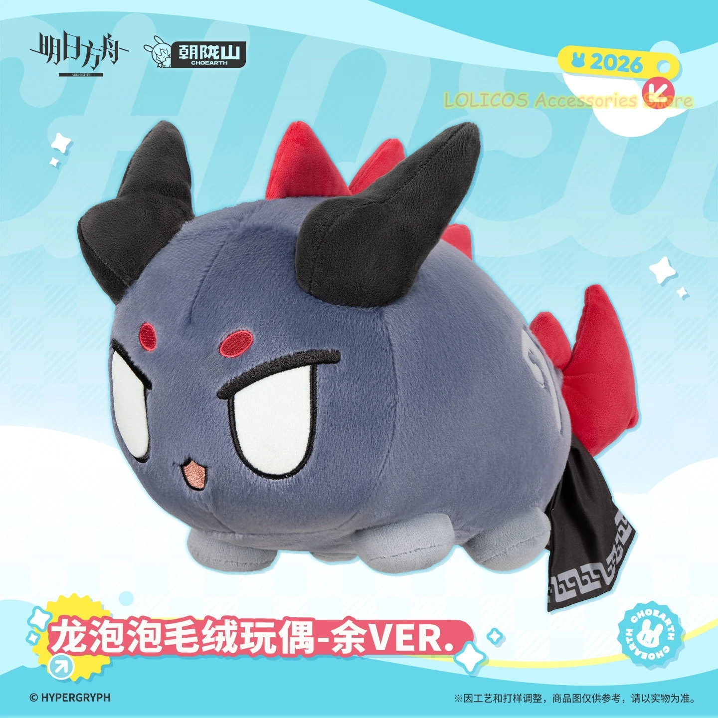 Official Genuine Game Arknights Yu VER. Dragon Bubble Shu Nian Model Pillow Original Anime Figure 40cm Game Gifts