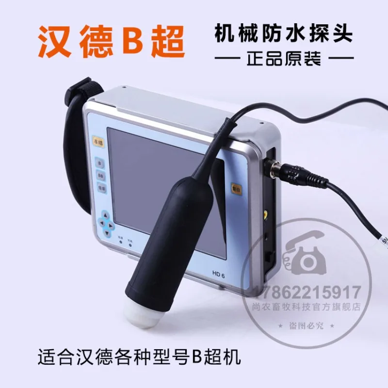 Veterinary B-ultrasound Machine Probe Machine, Mechanical Waterproof Probe, Oil-filled B-ultrasound Machine Electronic Probe