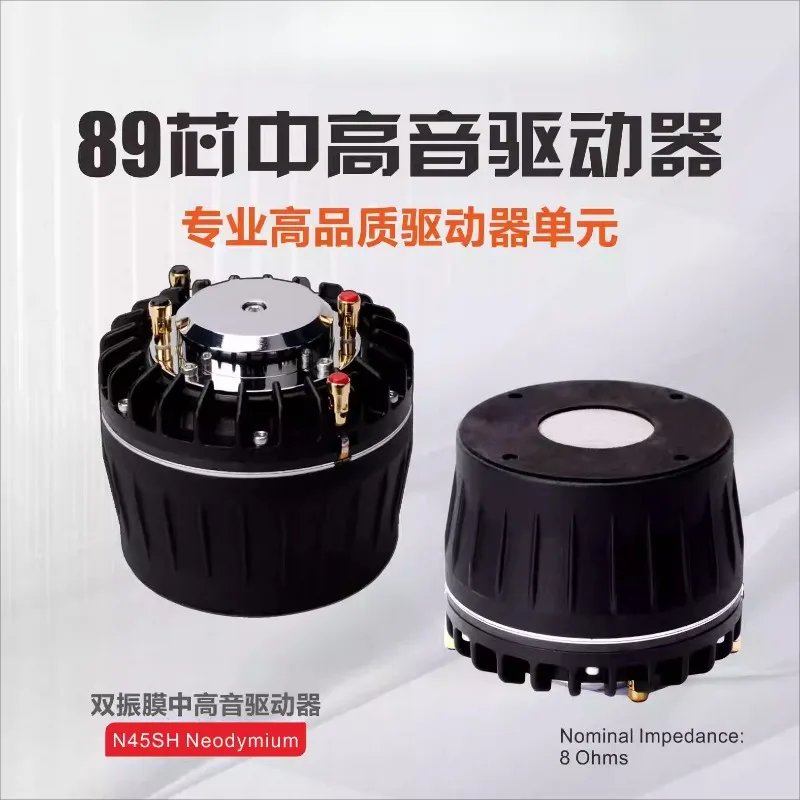 High Power 4592 Medium Treble Double Diaphragm Driving Head Speaker Stage Sound 89 Core Medium Treble Film