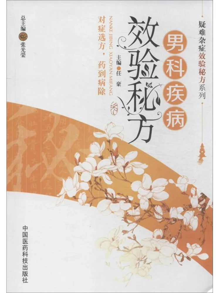 

Book-Winshare Secret Recipe For Physiological Diseases