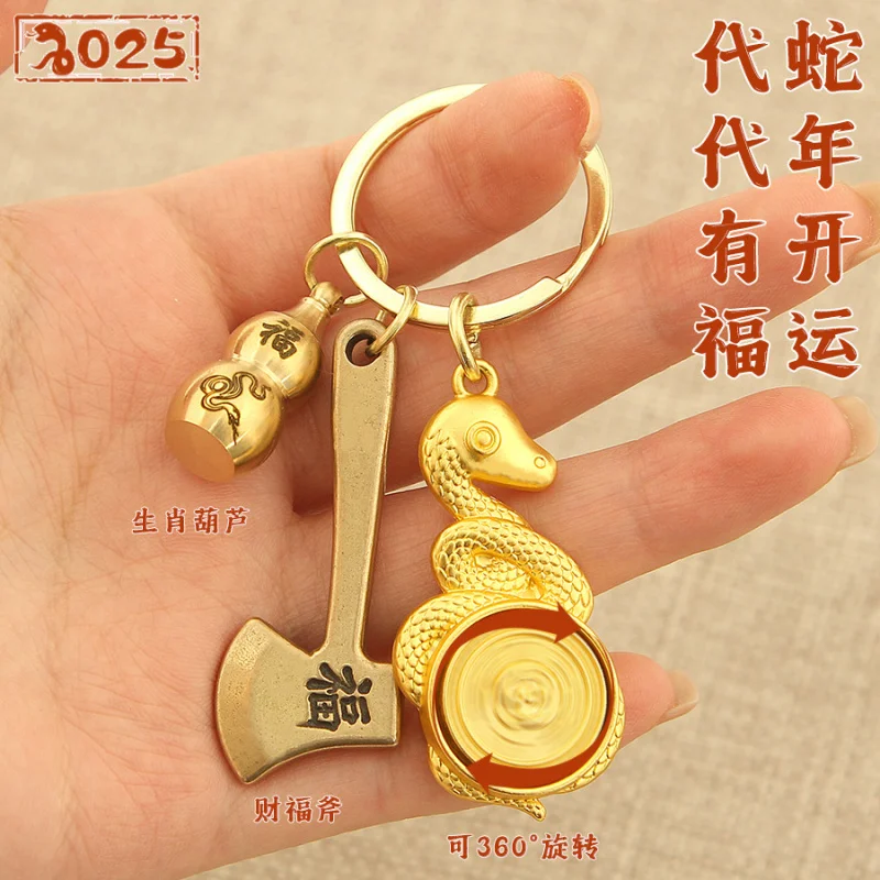 2025 Yisi Snake Year Exclusive Zodiac Keychain Pendant Lucky Luck Continuous Fortune Brass Pendant Wholesale