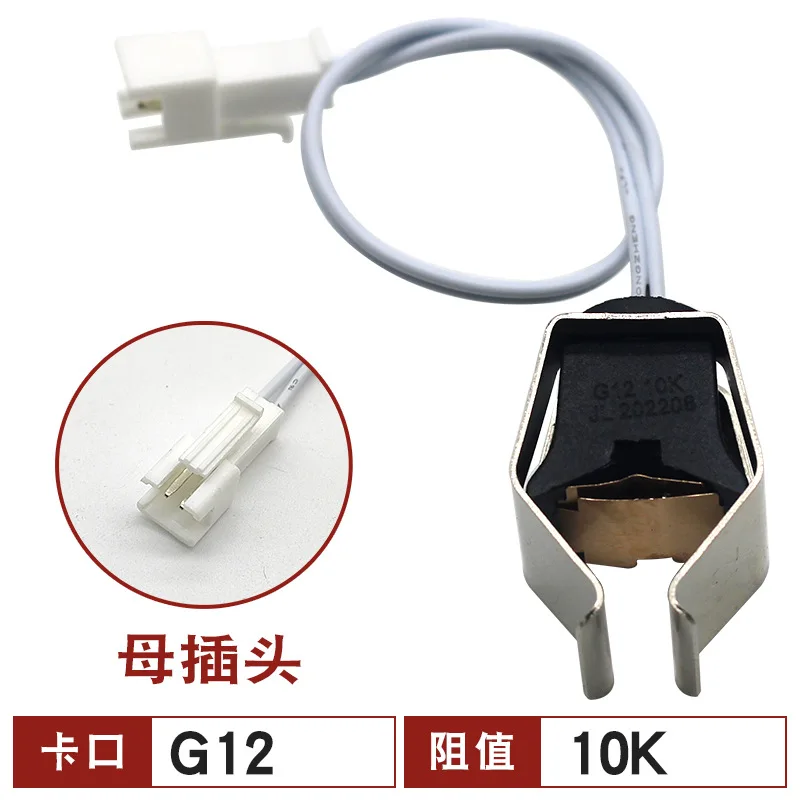 G12 10k 50k Wall Mounted Furnace Ntc Temperature Sensor Card Type Gas Boiler Temperature Probe Gas Water Heater Parts