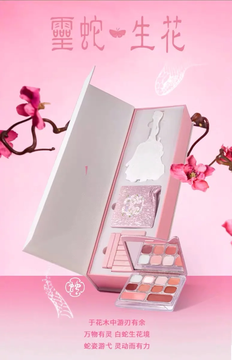 

QianYan Year of the Snake Limited Gift Set Multi-Purpose Balm Matte Eyeshadow Palette Blush Highlighter Lipstick Gift Box