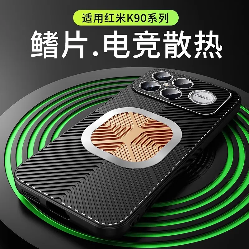 

Медный чехол для телефона с рассеиванием тепла для Redmi K90 Pro Max K70 K80 Pro, противоударный чехол, силиконовый охлаждающий металлический магнитный чехол