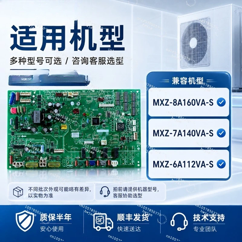 Central air conditioning machine main board computer board MXZ-8A160-6A112-7A140 BH00G637