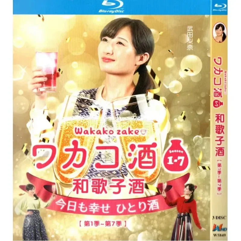 Wakakako Liquor Season 1-7 Japanese Food Drama TV Series BD Blu-ray High Definition 3 Discs