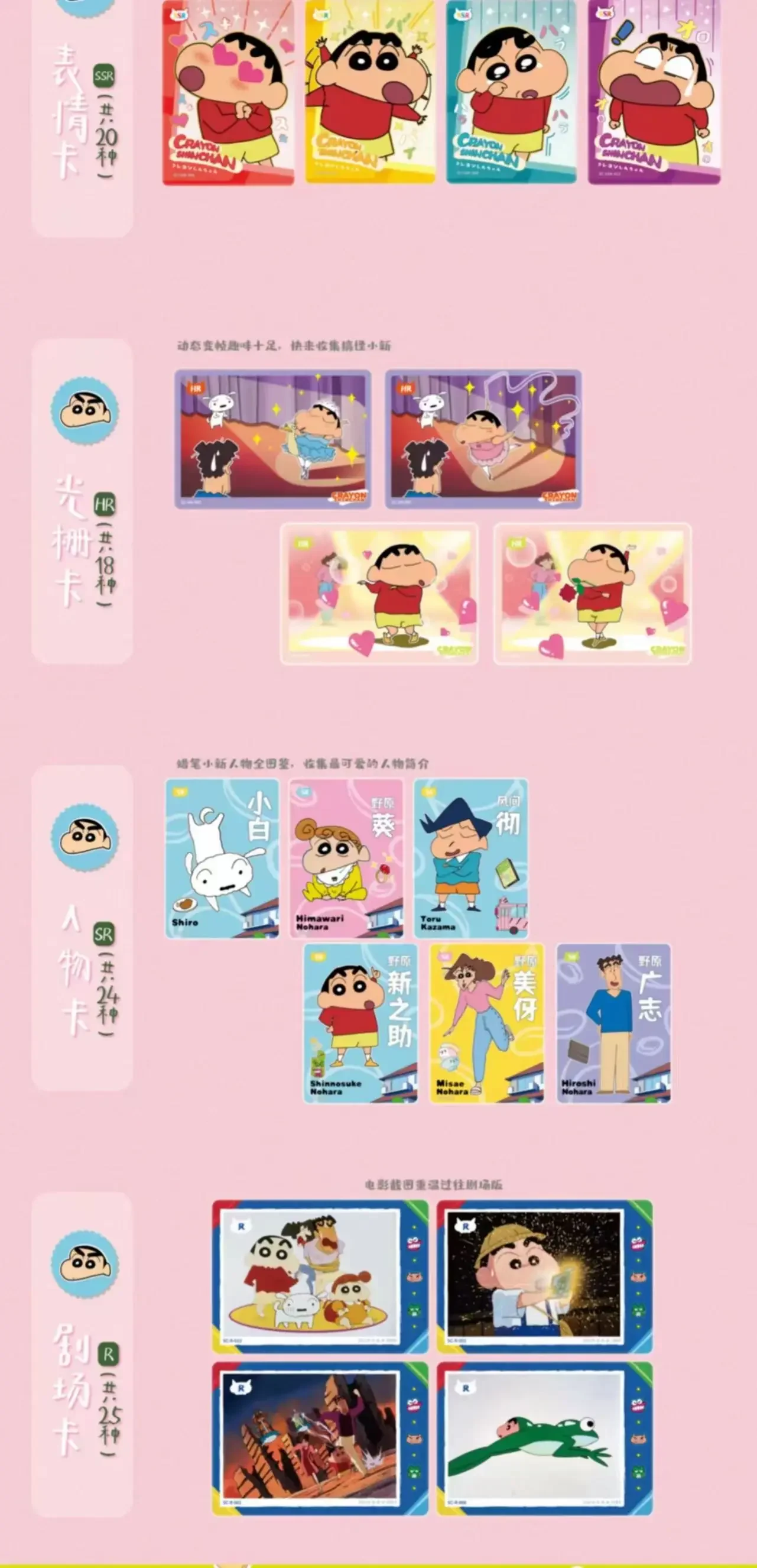 KAYOU Crayon Shin-chan Card New Sauce Collection Card Conspicuous Package Conspicuous Guard Note Trading Card Toys Gifts