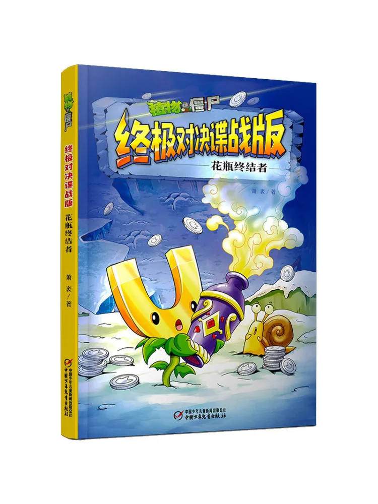 

Book-Winshare Plants Vs Zombies Ultimate Showdown Spy Edition Ваза Терминатор