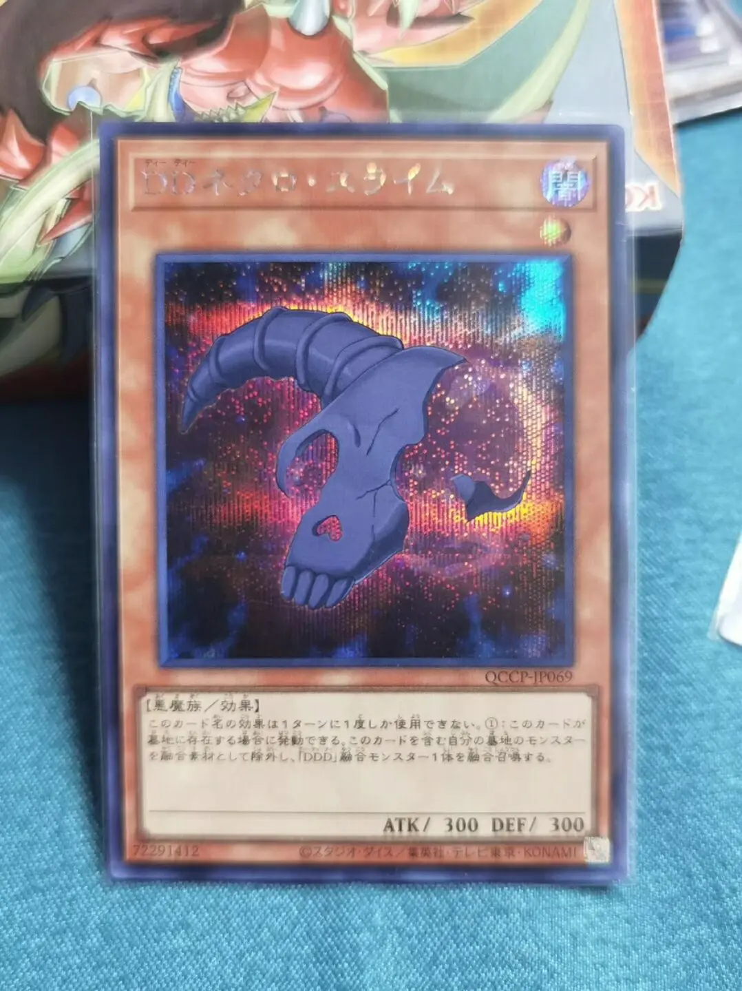 

Yugioh Master Duel Monsters QCCP-JP069 D/D Necro Slime Secret Rare Chronicle Side:Pride Japanese Collection Mint Card