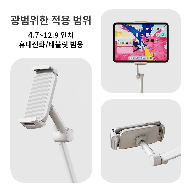Adjustable Floor Stand for iPhone & iPad, Universal 360° Rotation Metal & Plastic Holder, Compatible with 4.7-12.9 Inch Devices