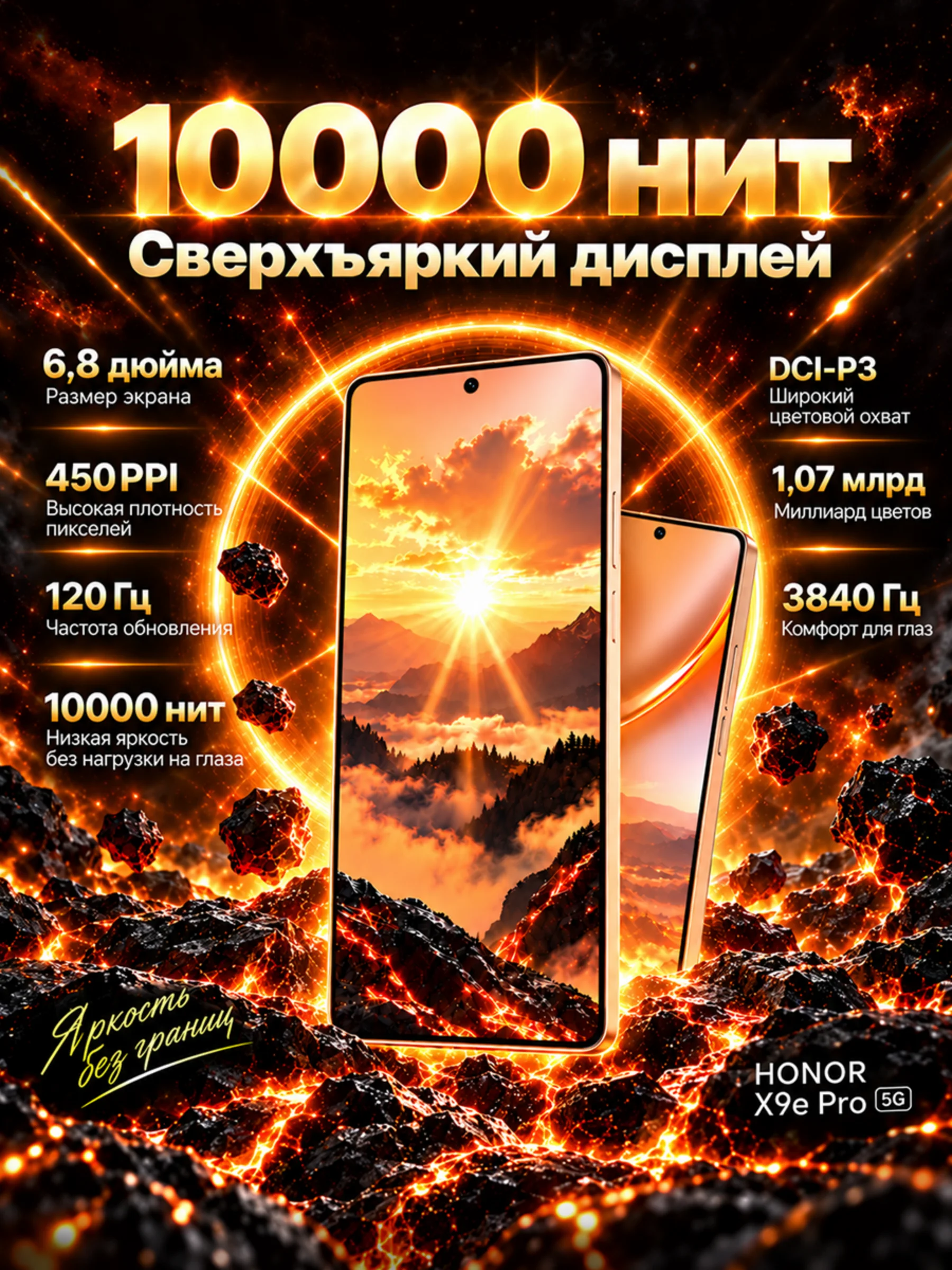Honor X9e Pro 5G Russian Version Phone - 6.8" 120Hz AMOLED, 11000mAh