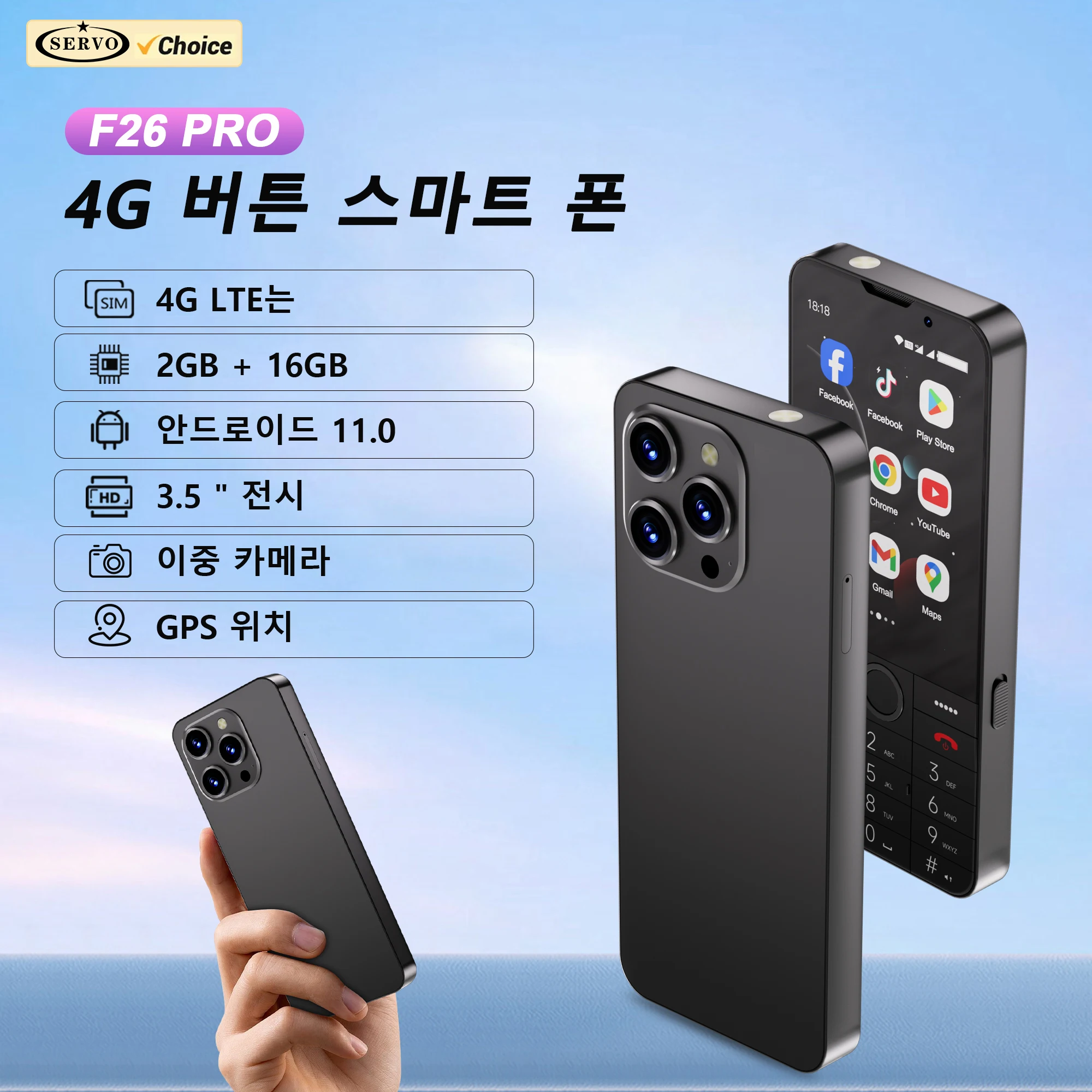 SERVO F26 PRO 4G LTE 버튼식 스마트폰 안드로이드 2GB+16GB 플레이 스토어 토치 WiFi 핫스팟 터치스크린 스마트폰 듀얼심 스탠바이