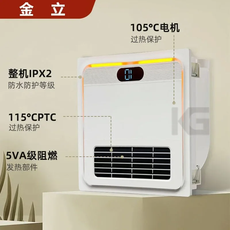 220V Traditional Bathroom Heater PVC Ceiling Integrated Wind Heating Exhaust Fan Lighting F