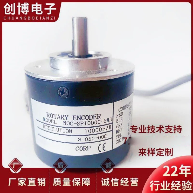 New NOC-SP10000-2MD photoelectric rotary encoder shaft 8mm