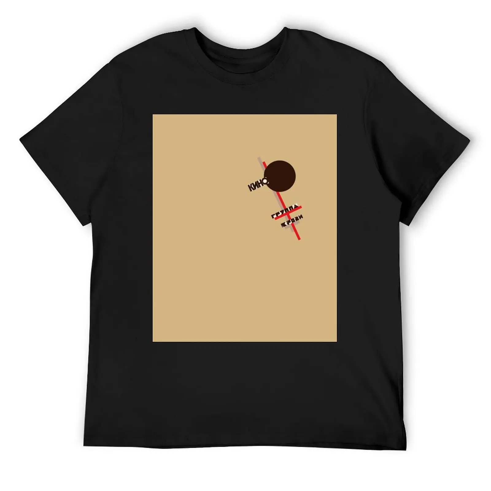 

Kino Gruppa Krovi Blood Type T-Shirt