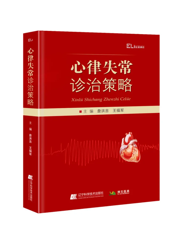 

Book-Winshare Arrhythmia Diagnosis and Treatment Strategies