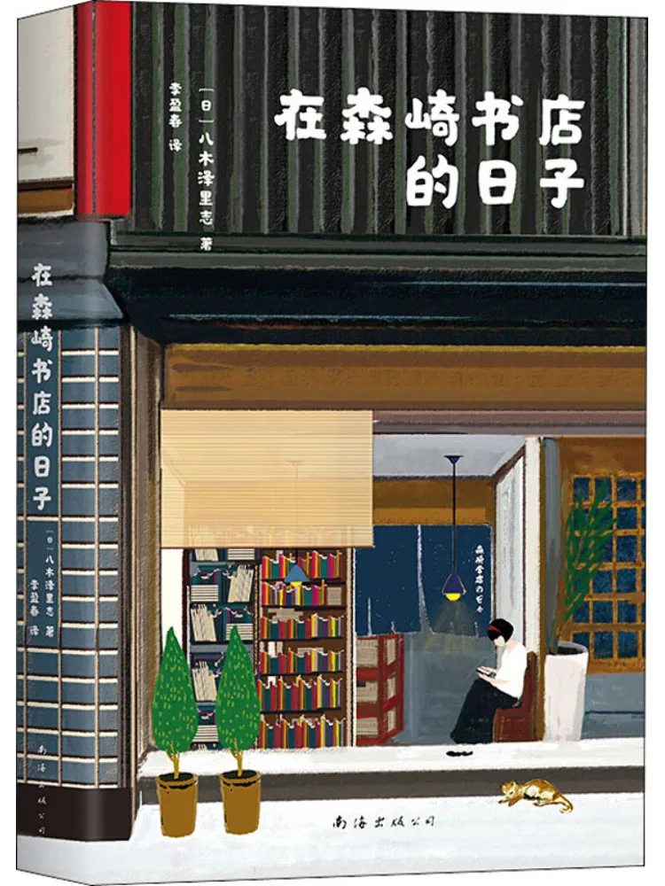 

Книга-Winshare The Days in the Senzaki Tore