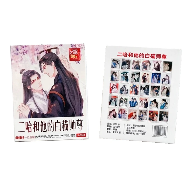30 Pcs/Set Anime Husky And His White Cat Shi Zun Lomo Cards Featuring Mo Ran， Chu Wanning Character Photo Cards for Cosplay Gift