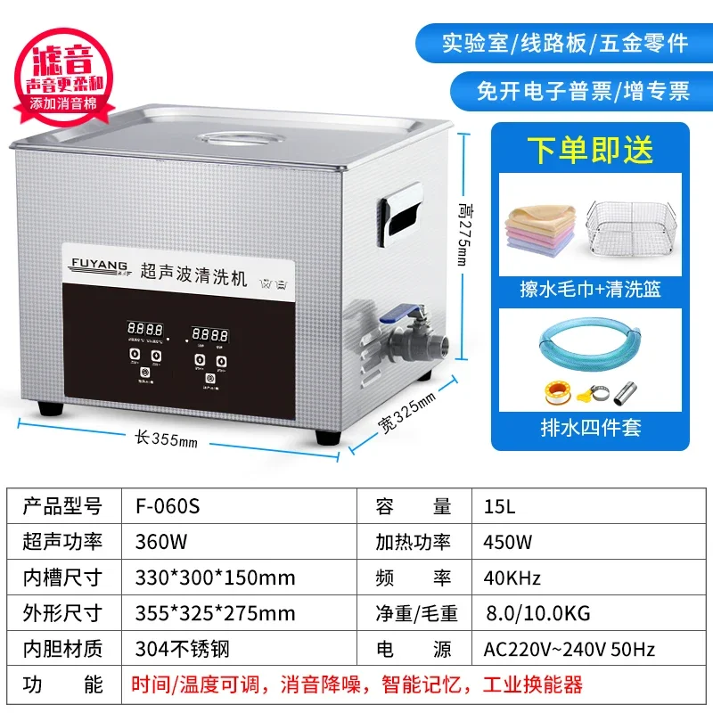 

F-060SD 15L Ultrasonic cleaning machine industrial high power glasses jewelry parts circuit board laboratory dental cleaner