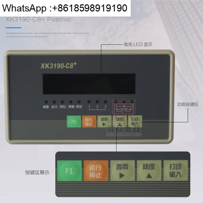 Genuine originalxk3190-c8 + weighing control C8 + instrument packaging batching scale fixed value batching control instrument