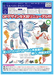 Japan Ikimon Gashapon Capsule Toy Starfish Seahorse Simulation Model Japan Marine Life