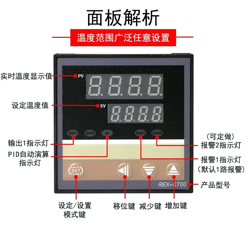 Upper and Lower Limit Return Difference Thermostat Controller, Digital Display PID Temperature Adjustment C700 Temperature