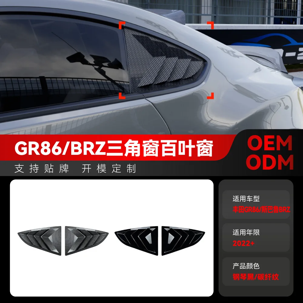 

Подходит для Toyota GR86 Subaru BRZ 2022+ годов, треугольные наклейки на отделку шпона заднего окна, детали для трансграничной модификации