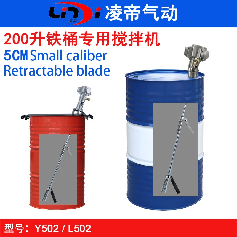 

Lingdi L502 Pneumatic Mixer 200-liter Iron Bucket Special Mixer 50 Gallon Telescopic Blade Mixer