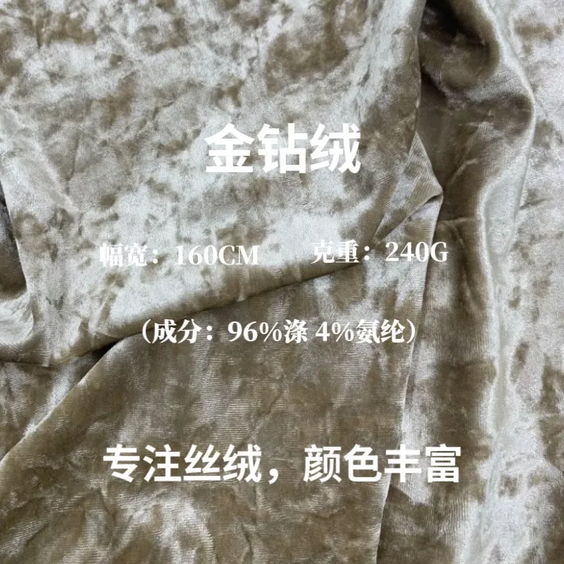 240-gram golden fleece knitted velvet polyester ammonia stretch fabric dress clothing home textile