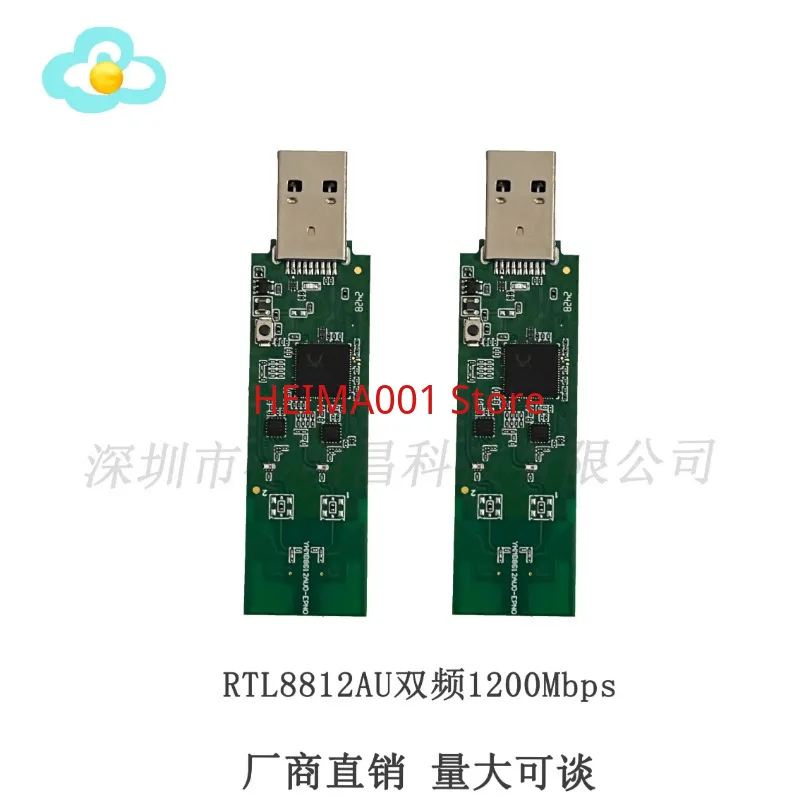 RTL8812AU High-power Gigabit Wireless Network Card USB3.0 Interface 1200Mbps Dual Band 2.4G/5.8G