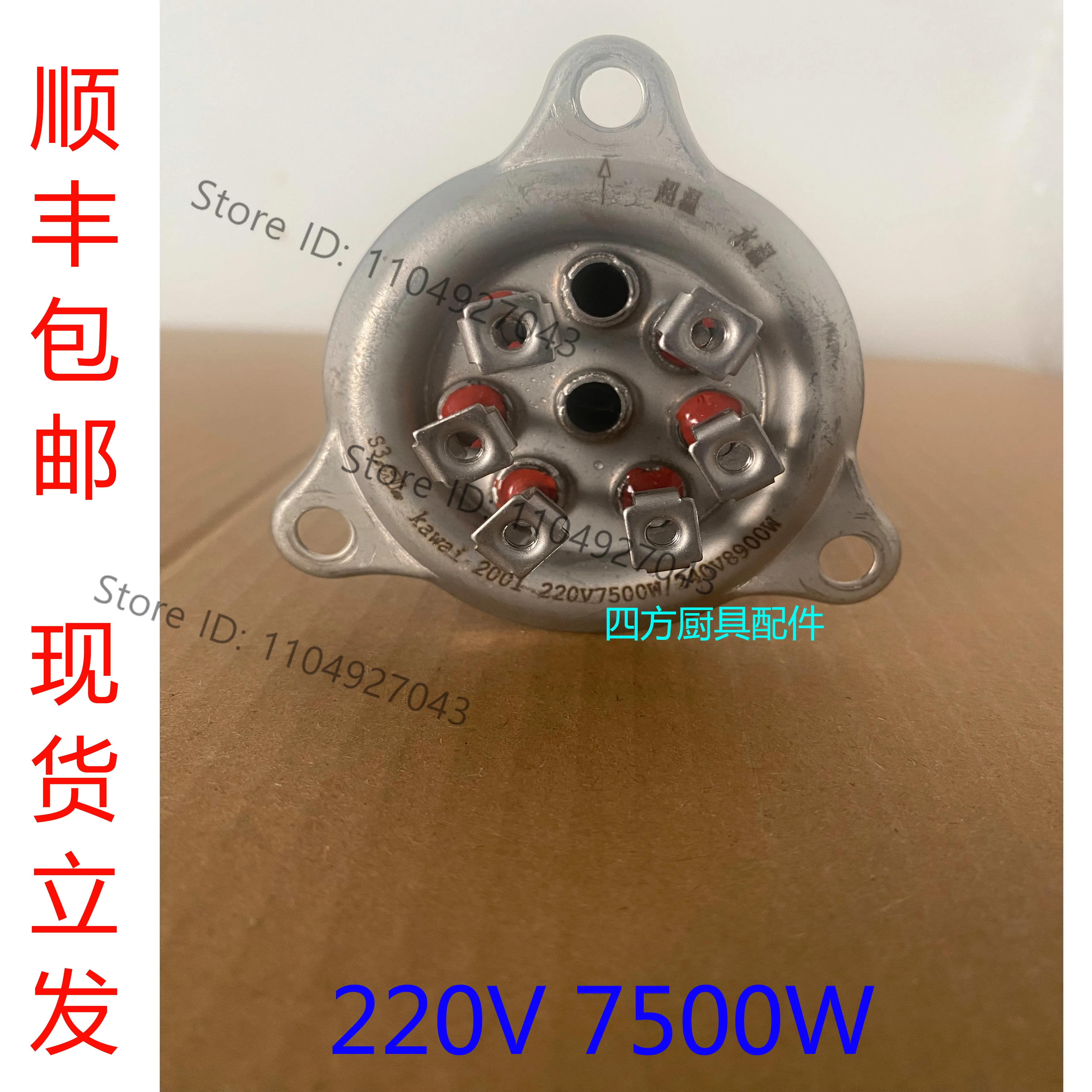 

Для Yufu Baojiebao WM-180 водонагреватель нагревательная трубка 220V7500W 240V8900W