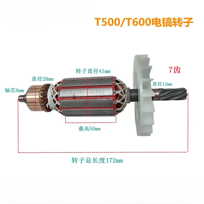 T500/T600 Electric Hammer - Rotor Stator Coil Brush Motor Replacement Parts