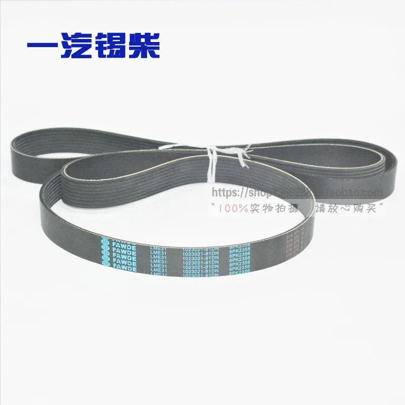 Jiefang J6 6DM Electronic Injection 390 420 460 Horsepower Dedicated Fan Belt Multi Wedge Belt 8PK2358