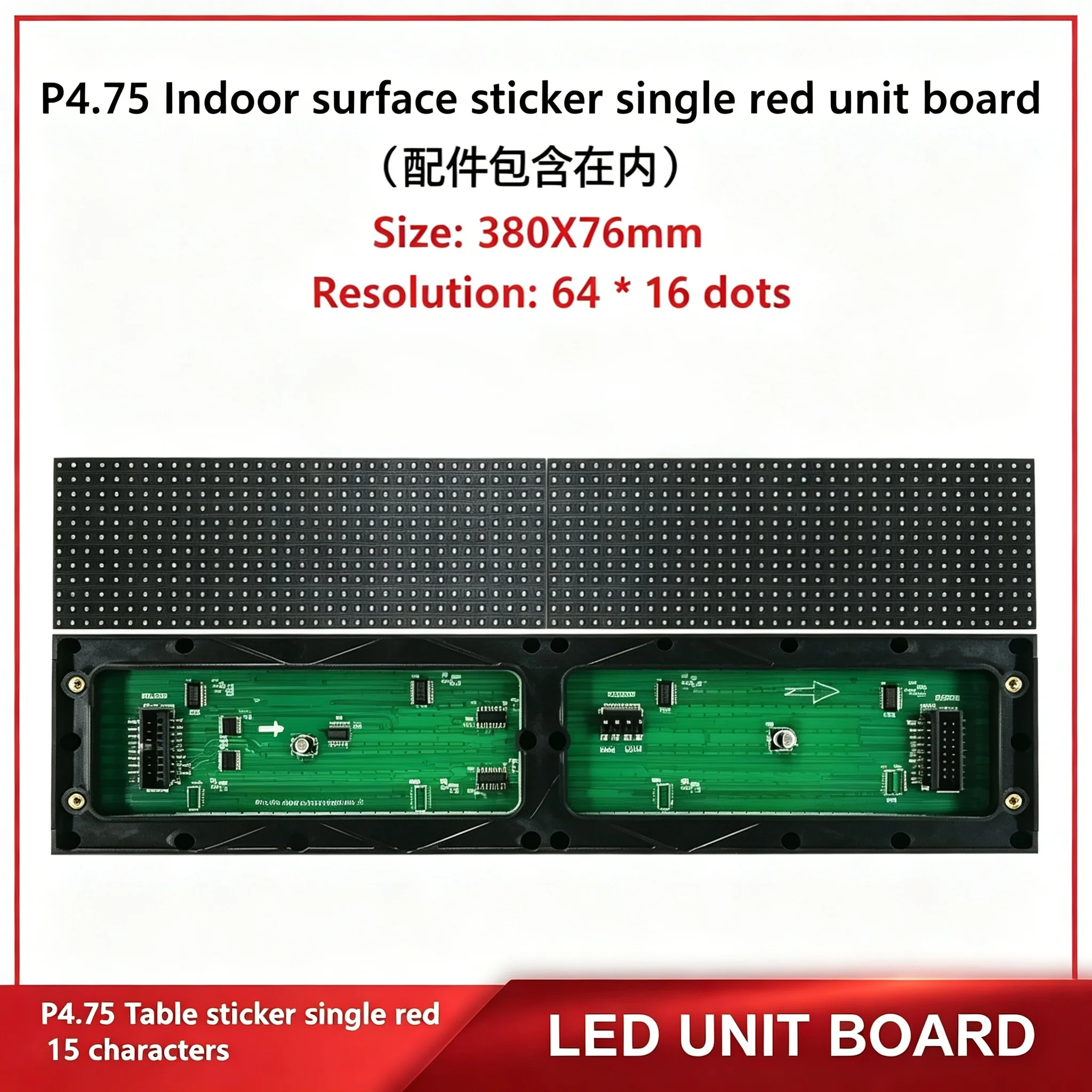 P4.75 Indoor SMD Single Red LED Display Module 380x76mm 64x32 Pixels Unit Board for LED Display Screen Install