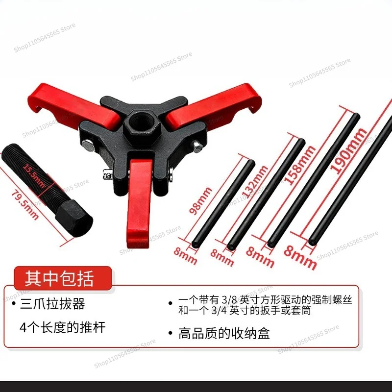Universal Tool for Balancing Puller Set