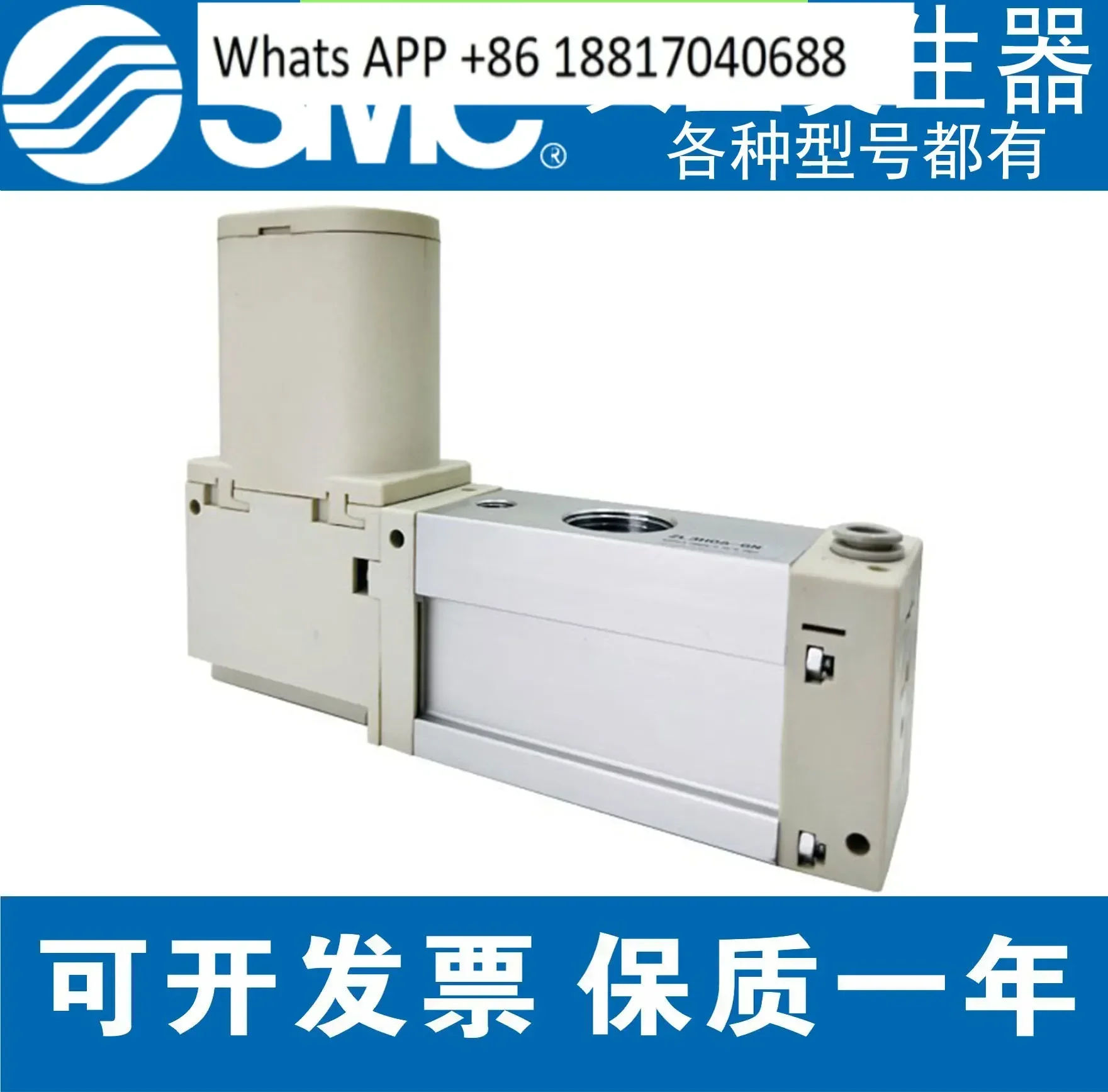 Smc Original Genuin…