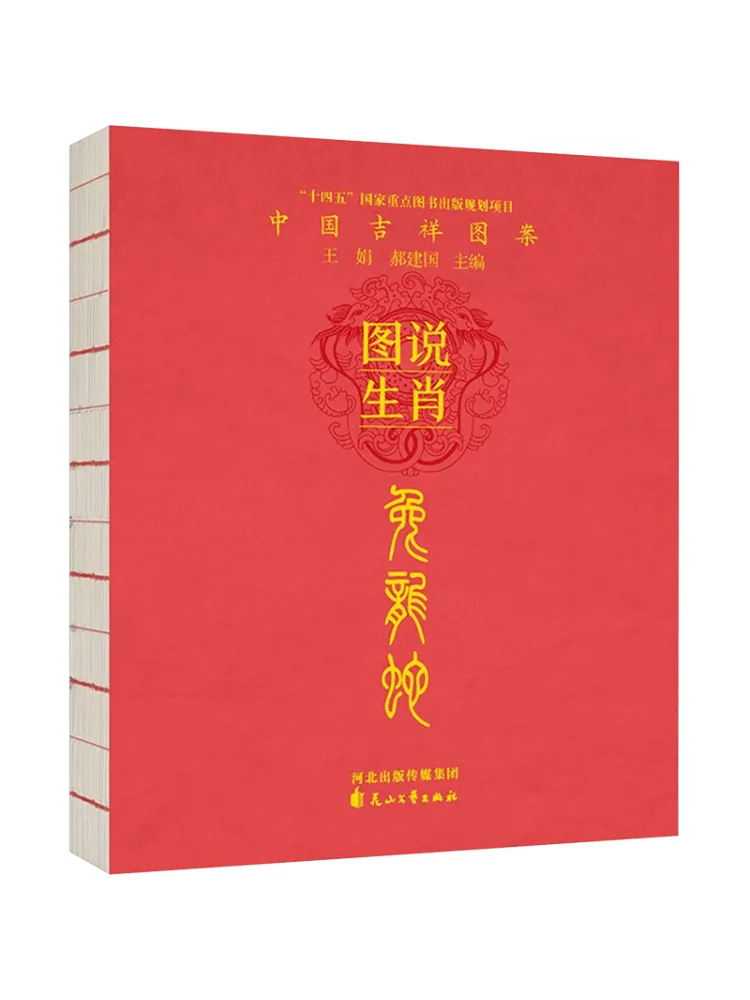 

Книга-иллюстрация «Знаки зодиака: Кролик, Дракон, Змея»