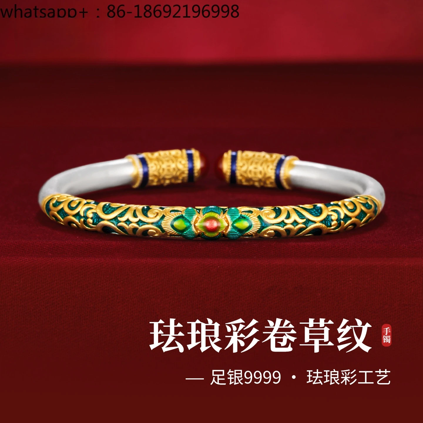 Enamel Rolled Grass Pattern Foot Silver 9999 Bracelet Gold-painted Solid Open Bracelet New Chinese National Style