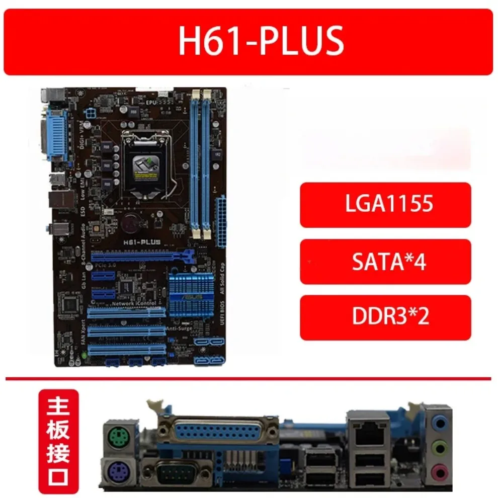 Used For ASUS H61M-C/E/CS/A/F/D/K/G/PRO/PLUS USB3.0 main board 1155 pin 3.0 M-ATX  (store code: 0784)