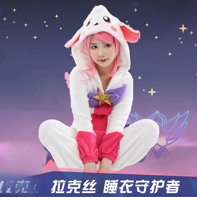 

Game LOL Cosplay Costumes the Lady of Luminosity Lux Luxanna Cosplay Costume Pajama Guardian Lux Uniforms Clothes Suits Clothing