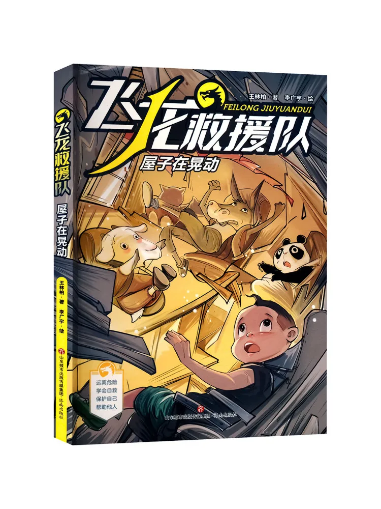 

Книга-Winshare The House Is Shaking