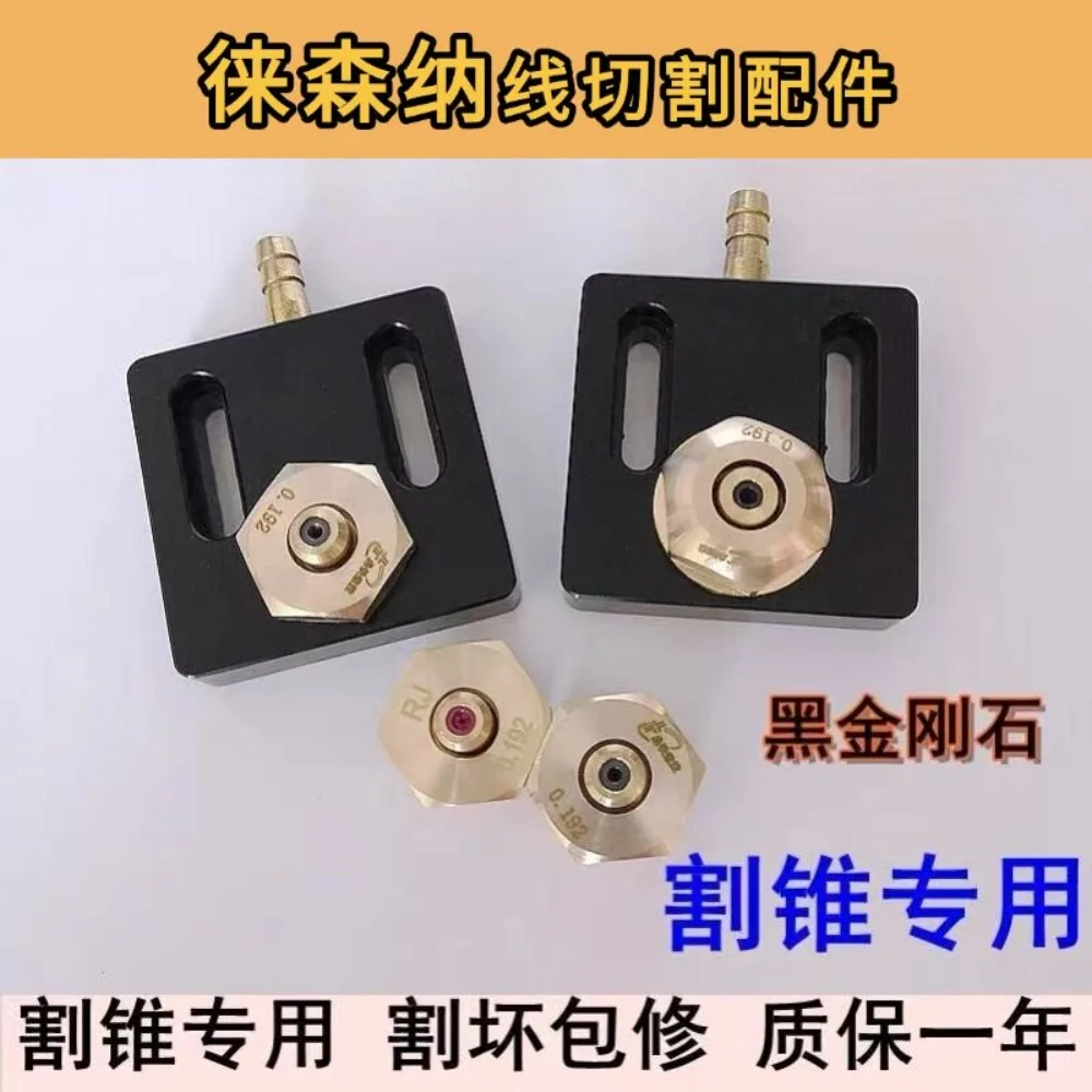 new  Wire cutting medium silk ruby water nozzle eye mask suitable for Ruijun 0.192 cutting taper black diamond eye black diamond
