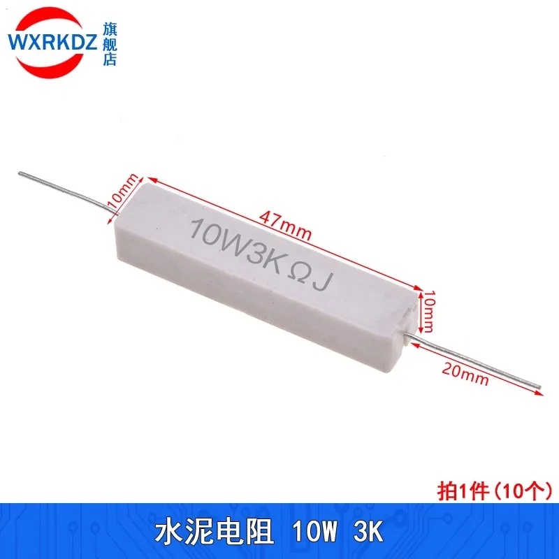 

10pcs 10W 3K 3KΩ J Ceramic Cement Resistor 5% 47MM*10MM*10mm Power resistance cement resistor