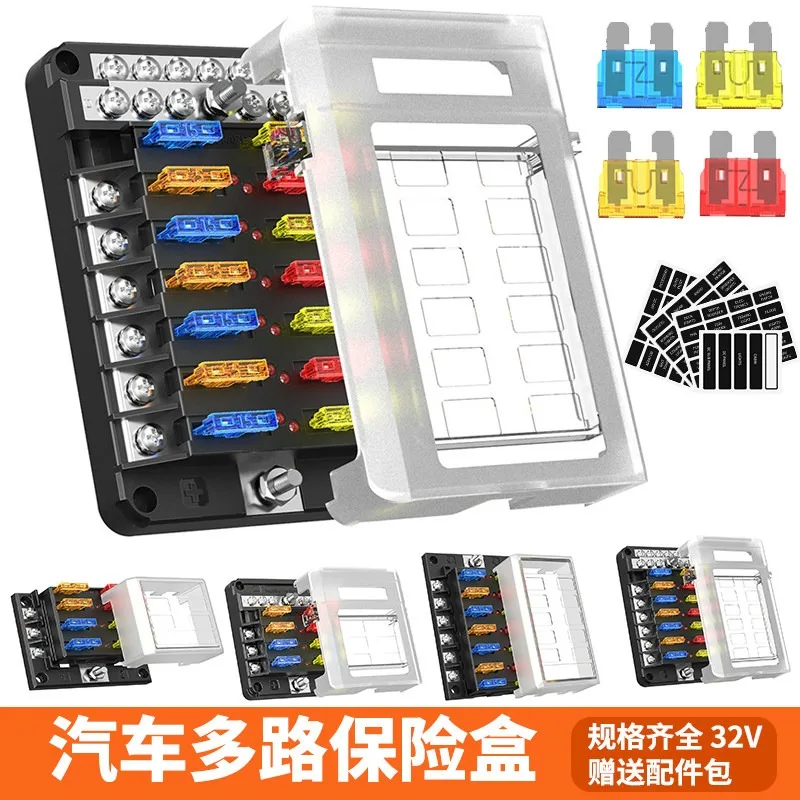 Car Modified Multi-way Fuse Box 6/8/12-way Optional Insert Medium Fuse Holder for RV