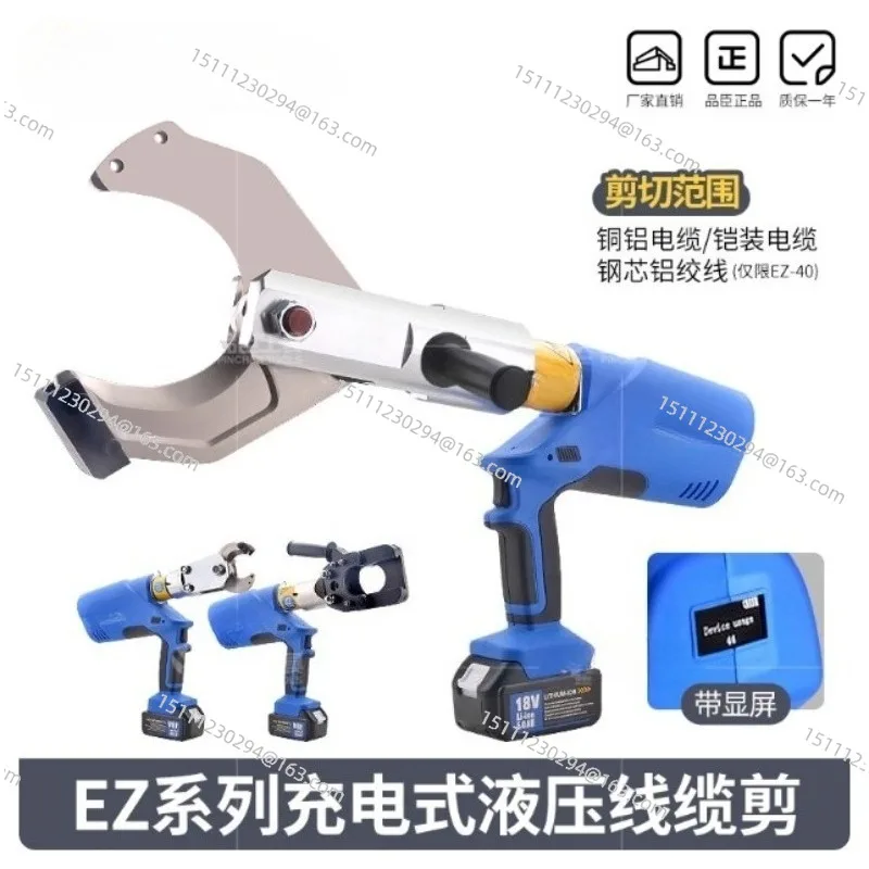 EZ-65C Lithium Electric Hydraulic Shear EZ-120C Charging Cable Shear EZ-135C Electric Bolt Cutter EZ-105C Cable Scissors EZ-85C